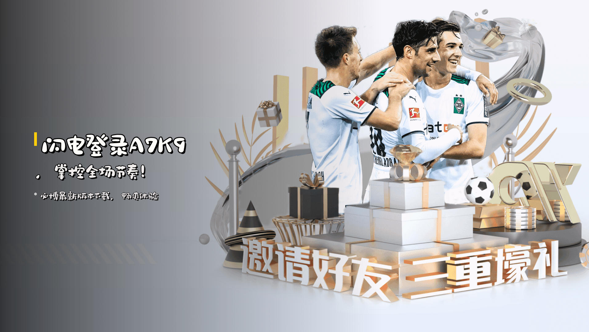 闪电登录A7K9，掌控全场节奏！