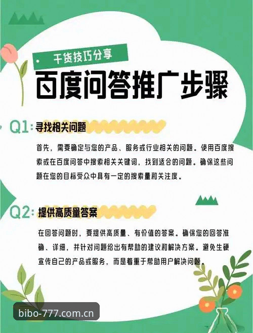 如何让必博官网怎么进使用指南更高效？必博体育官网入口逻辑与创新路径