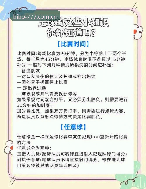 必博体育官网娱乐常见问题详解